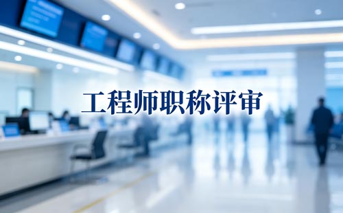 正高级教师职称课程教学评价